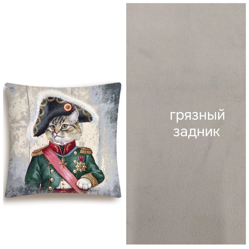Outlet Кот Наполеон Наволочка 45х45 см 2519819