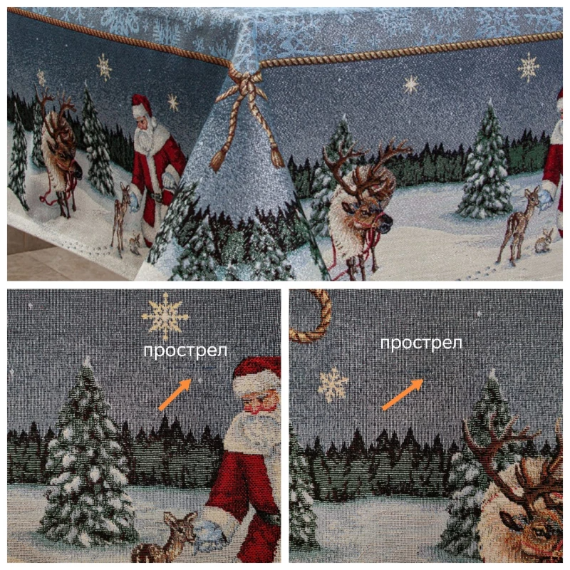 Outlet Дед мороз и лесные друзья Скатерть 140х300 см 2519646