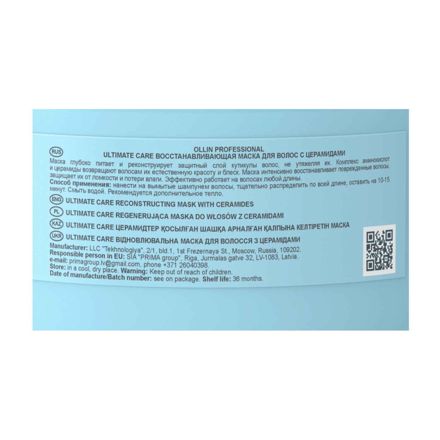 OLLIN Маска восстанавливающая для волос с церамидами / Ultimate Care 500 мл