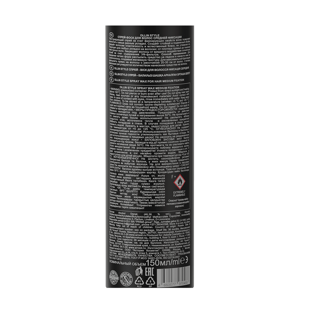 OLLIN Спрей-воск для волос средней фиксации / STYLE 150 мл