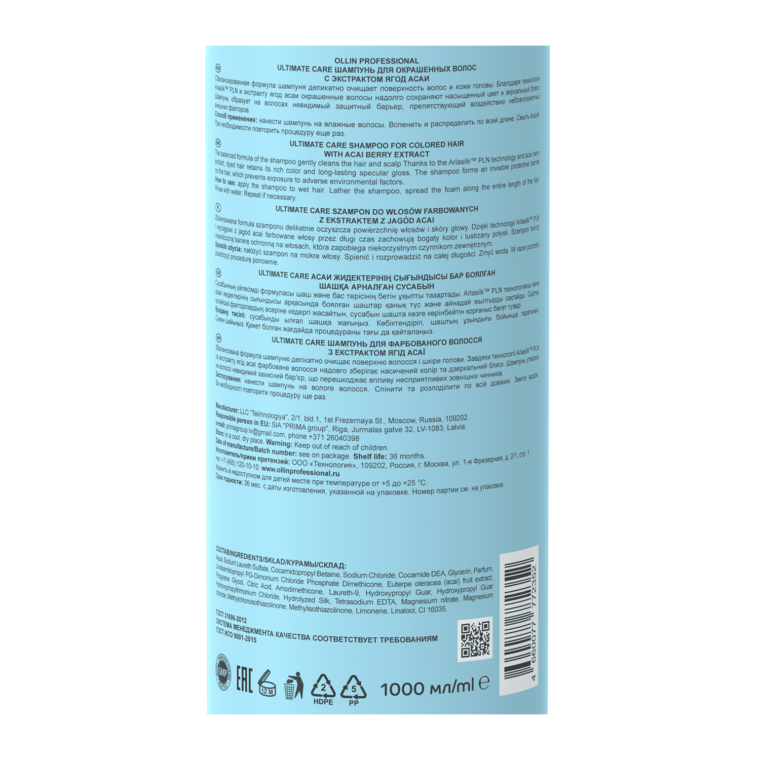 OLLIN Шампунь для окрашенных волос с экстрактом ягод асаи / Ultimate Care 1000 мл