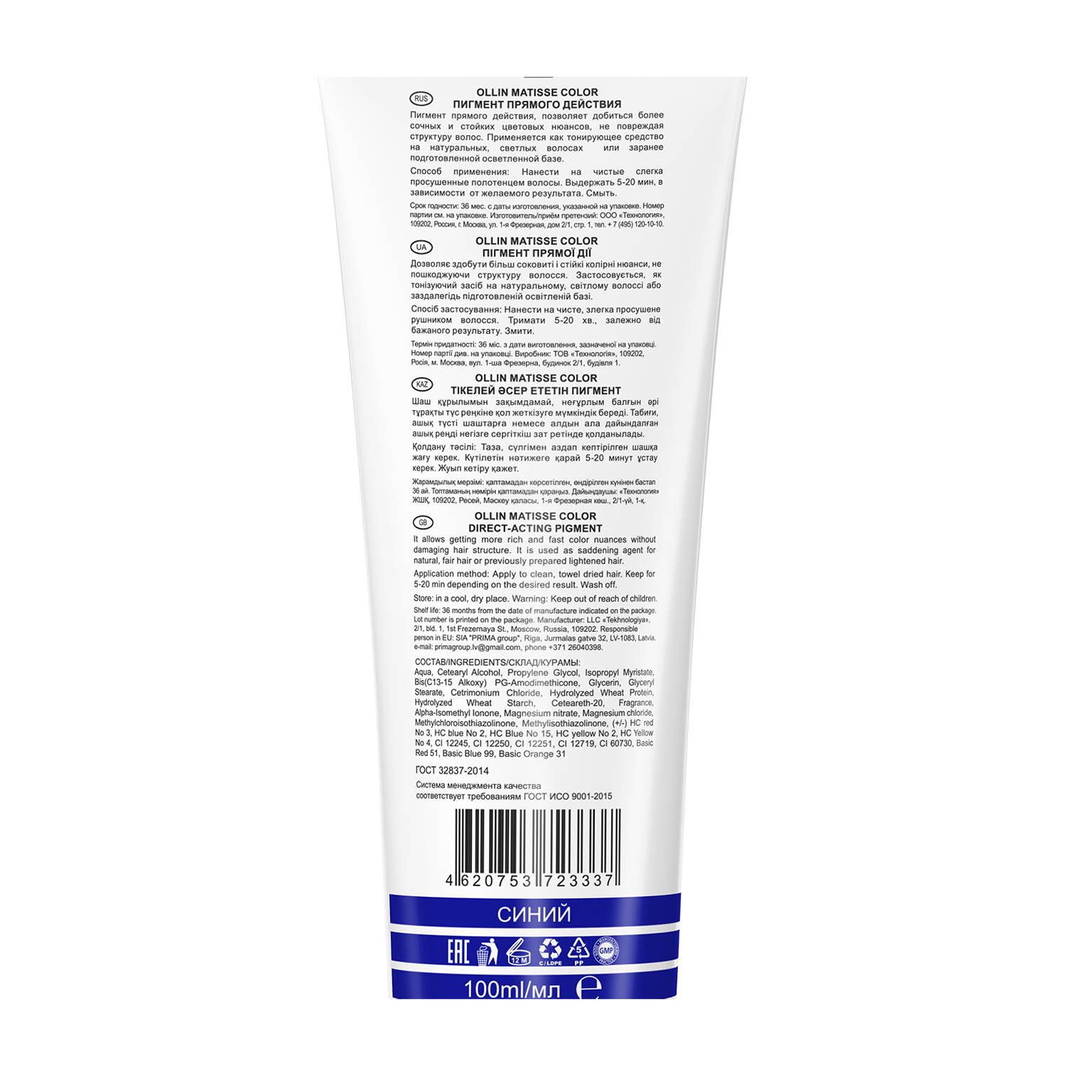 OLLIN Пигмент прямого действия, синий / Blue MATISSE COLOR 100 мл