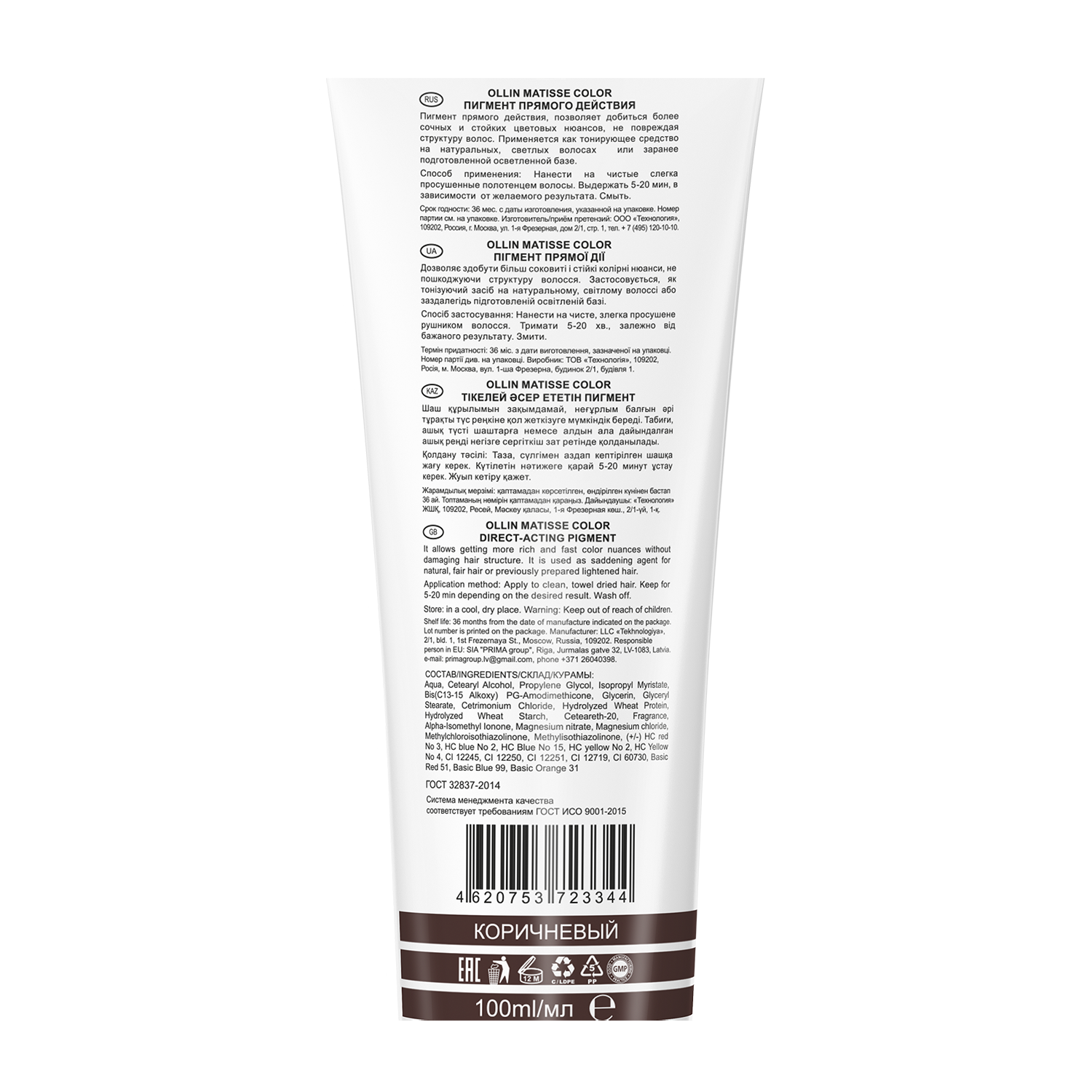 OLLIN Пигмент прямого действия, коричневый / Brown MATISSE COLOR 100 мл