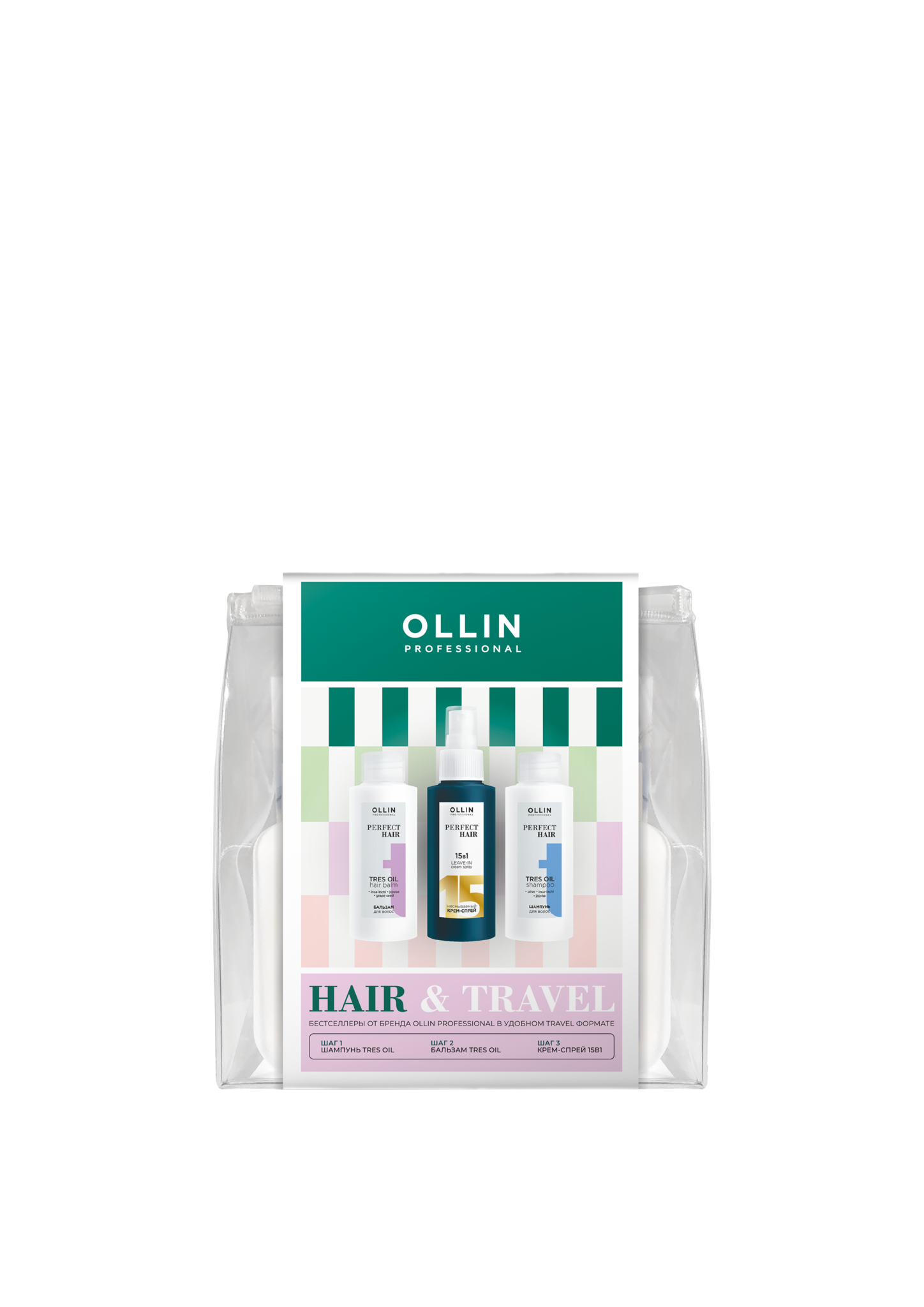 OLLIN PROFESSIONAL Набор HAIR&TRAVEL