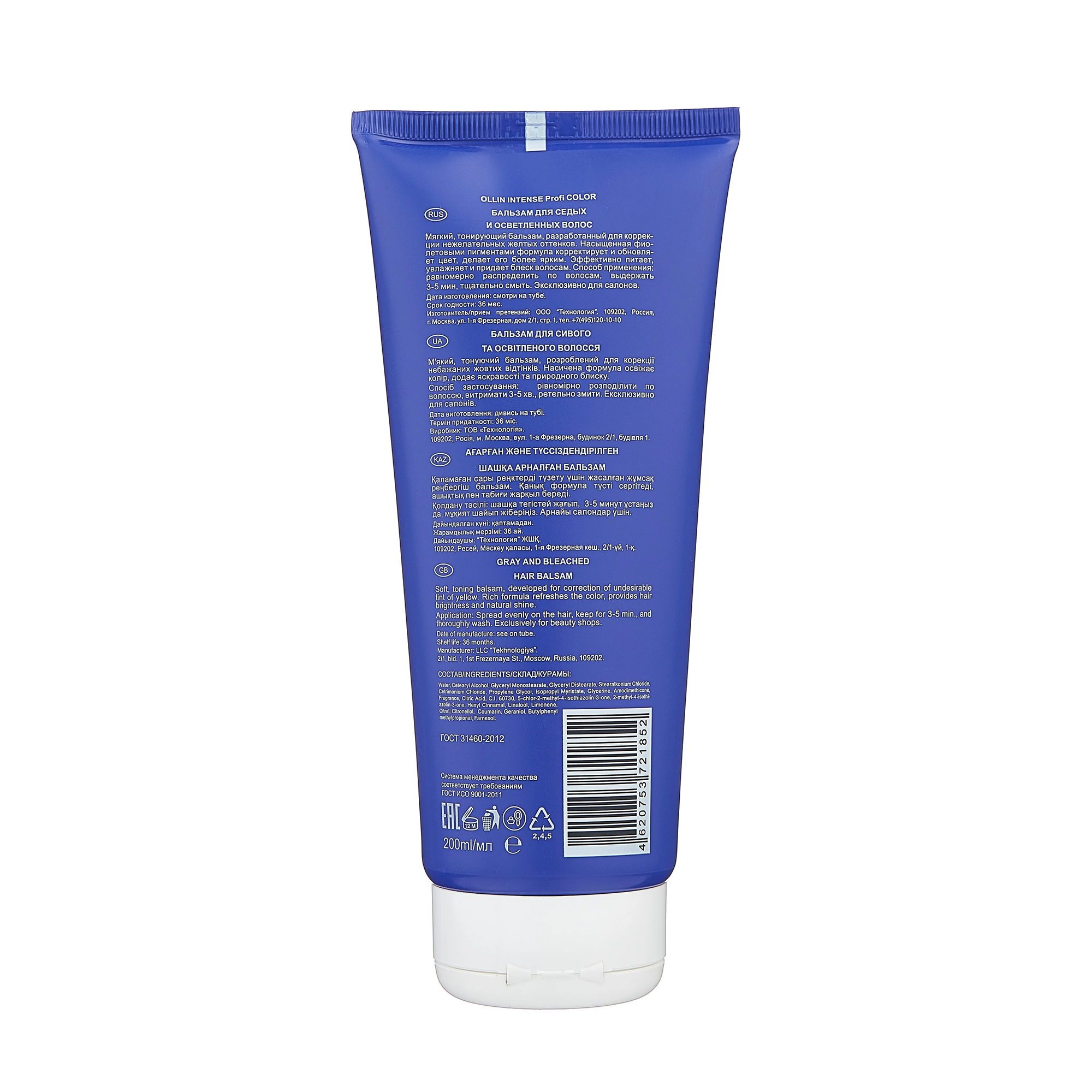OLLIN Бальзам тонирующий для седых и осветленных волос / Gray and bleached hair INTENSE Profi COLOR 200 мл