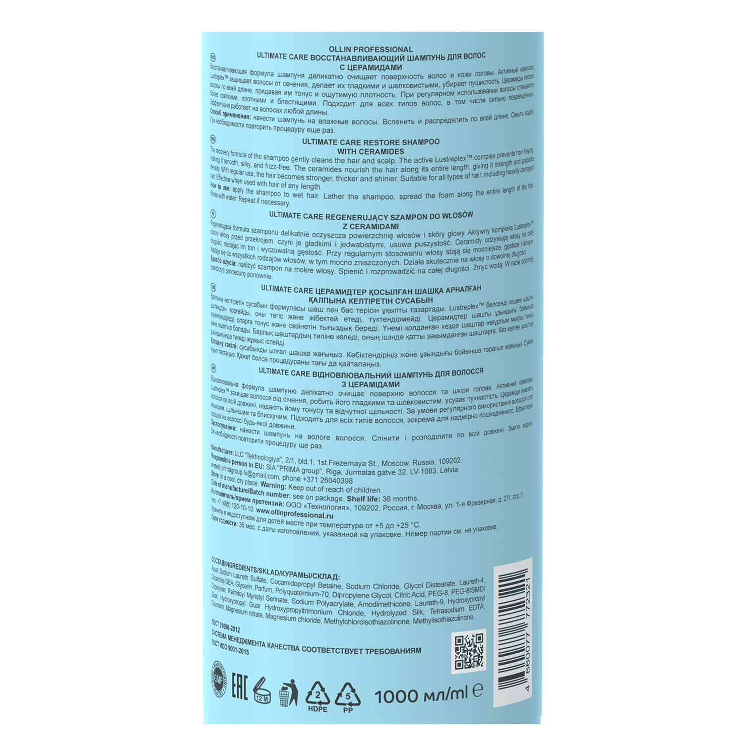 OLLIN Шампунь восстанавливающий для волос с церамидами / Ultimate Care 1000 мл