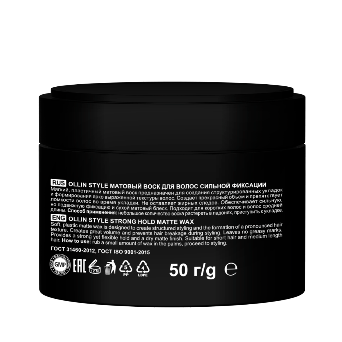 OLLIN Воск матовый сильной фиксации для волос / Strong Hold Matte Wax STYLE 50 г