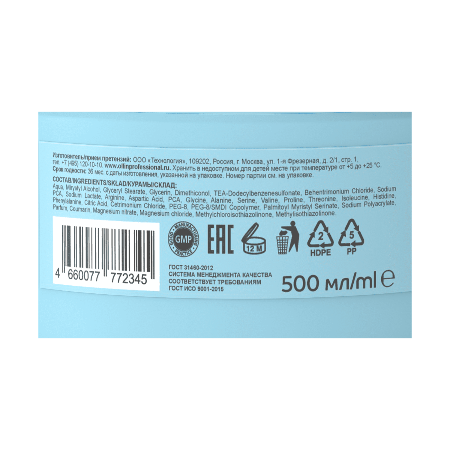 OLLIN Маска восстанавливающая для волос с церамидами / Ultimate Care 500 мл