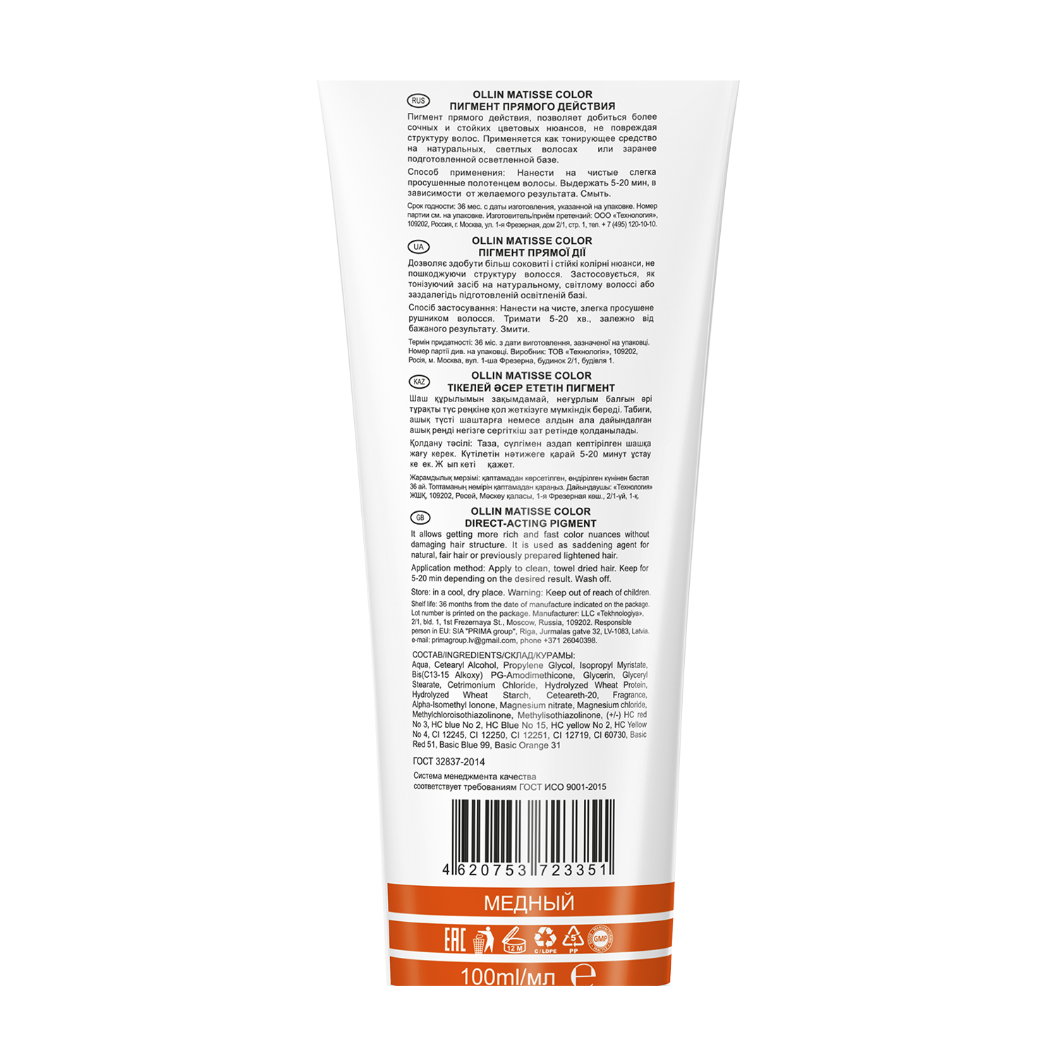 OLLIN Пигмент прямого действия, медный / Сopper MATISSE COLOR 100 мл