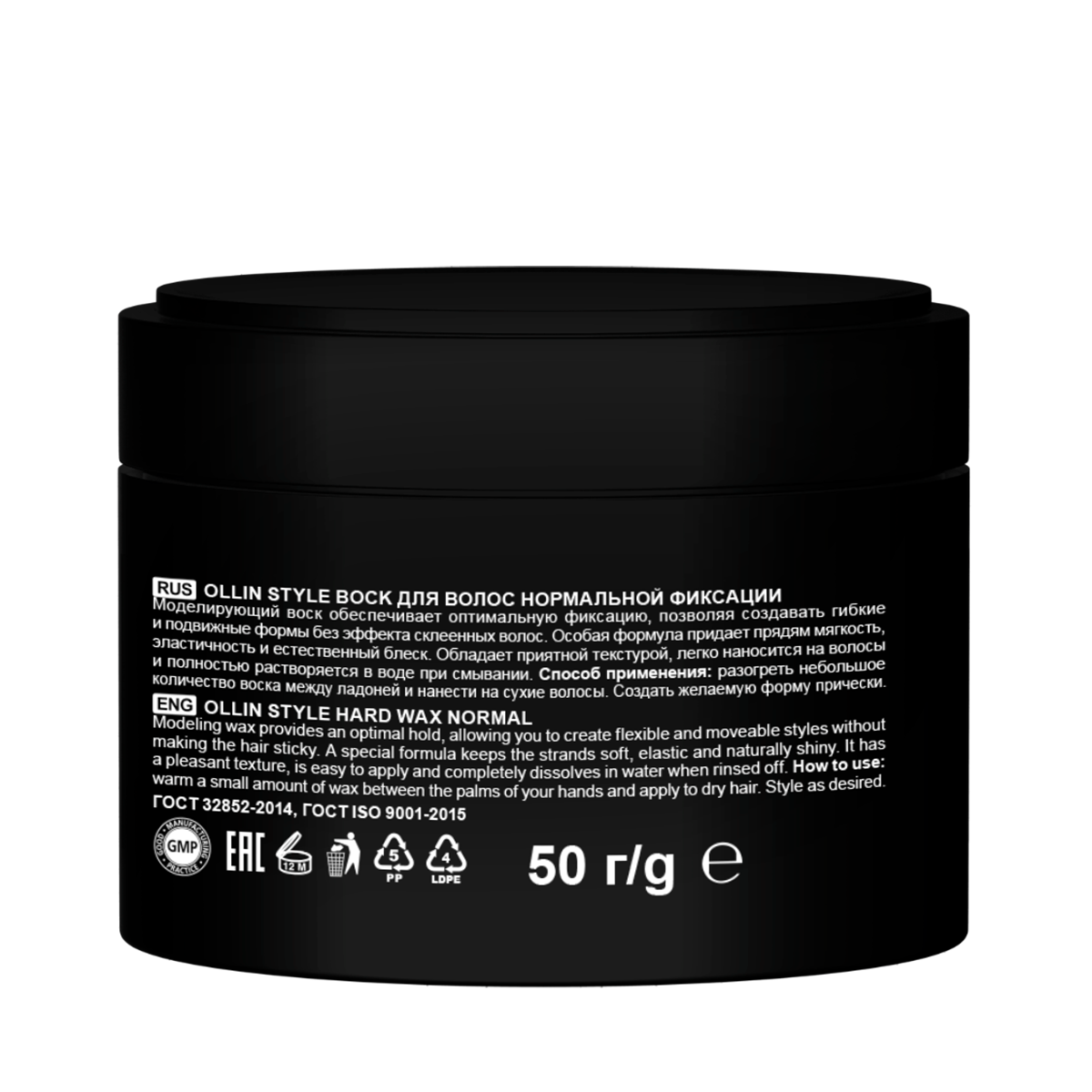 OLLIN Воск нормальной фиксации для волос / Hard Wax Normal STYLE 50 г