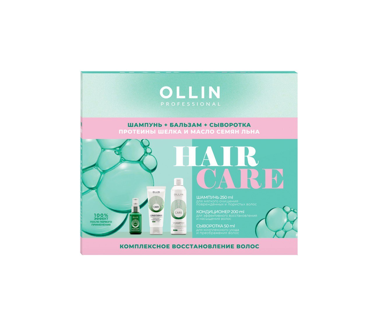 OLLIN PROFESSIONAL НАБОР ДЛЯ ВОЛОС КОМПЛЕКСНОЕ ВОССТАНОВЛЕНИЕ (3 продукта)