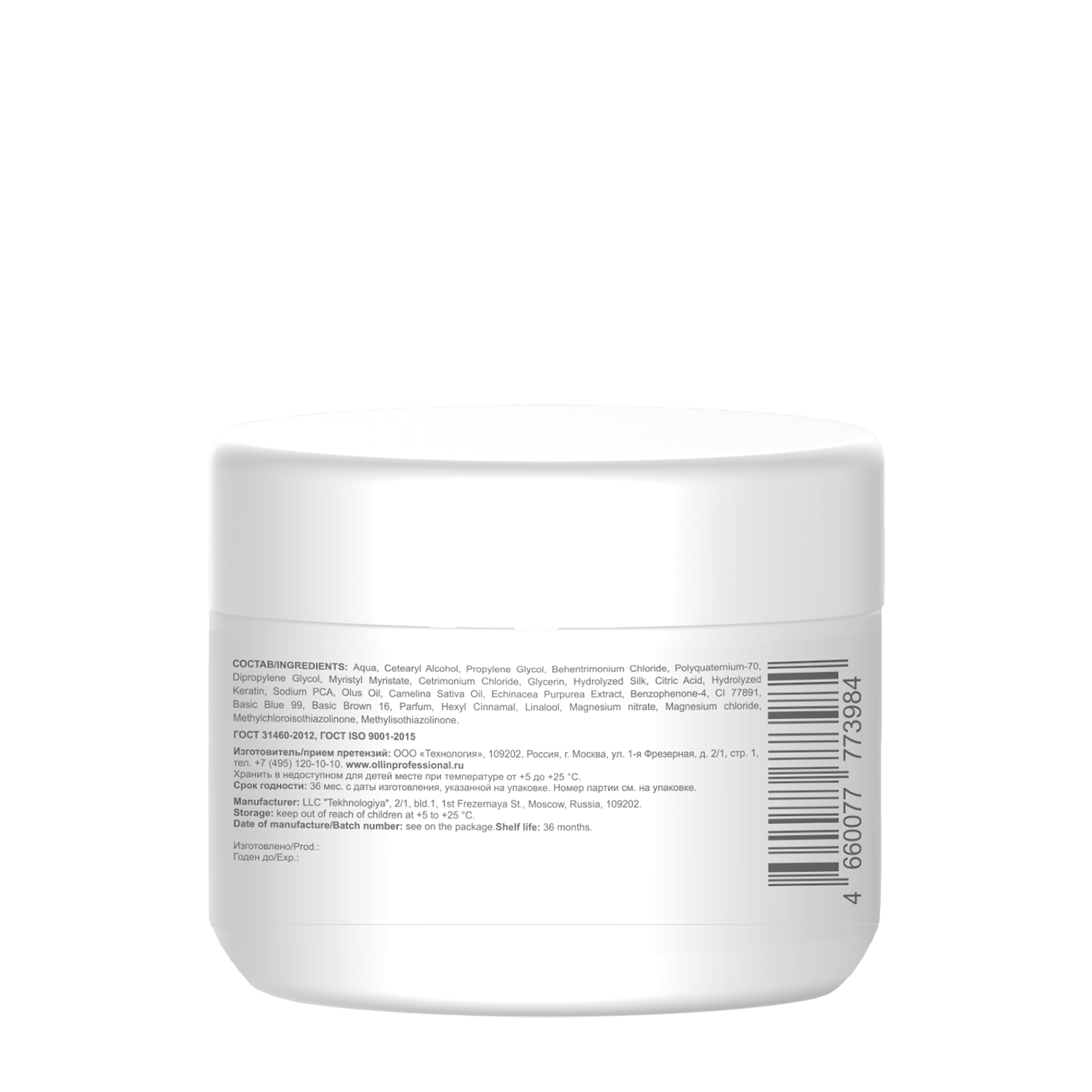 OLLIN Маска с экстрактом эхинацеи для волос / Ollin Shine Blond 300 мл