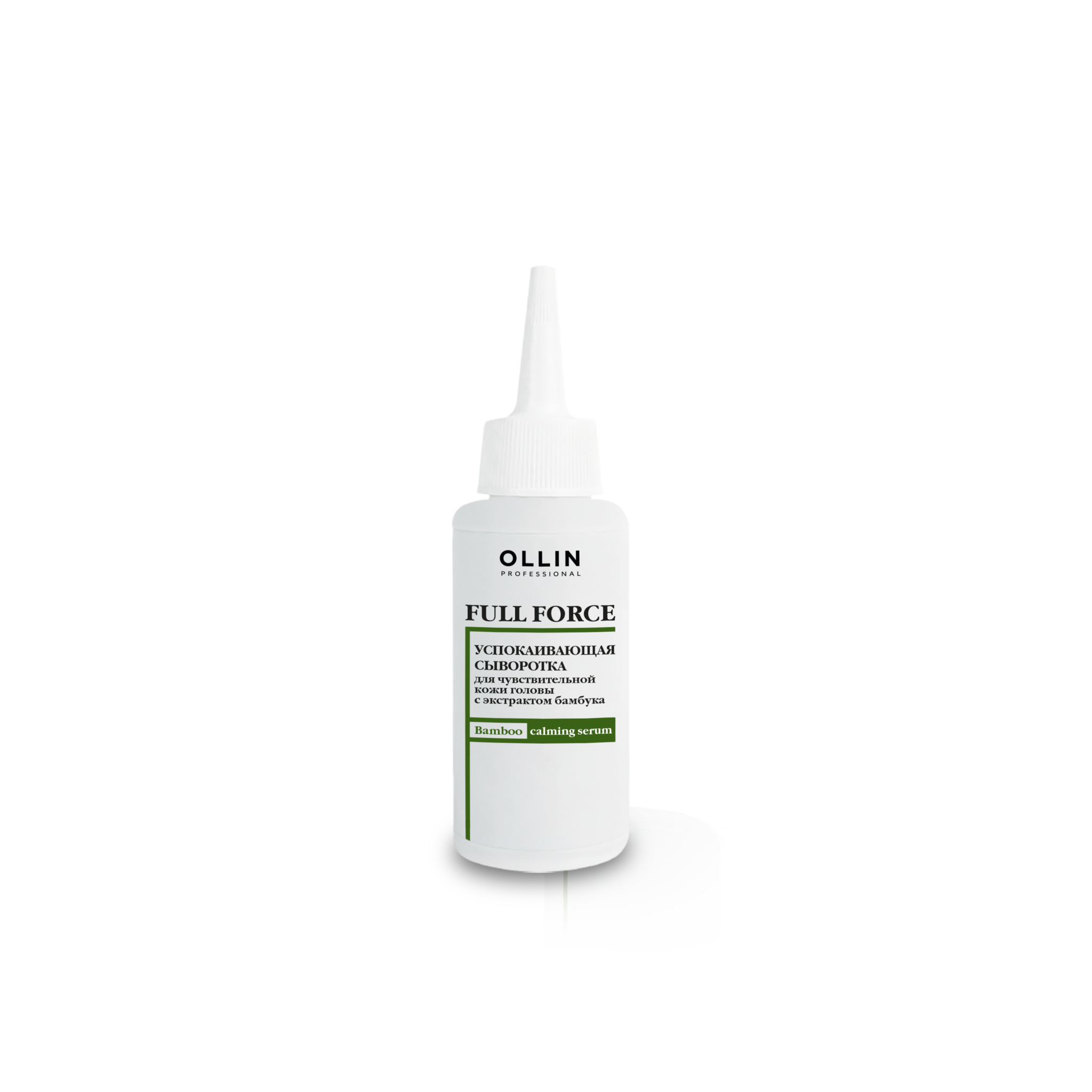 OLLIN FULL FORCE Успокаивающая сыворотка для чувствительной кожи головы с экстрактом бамбука 80мл