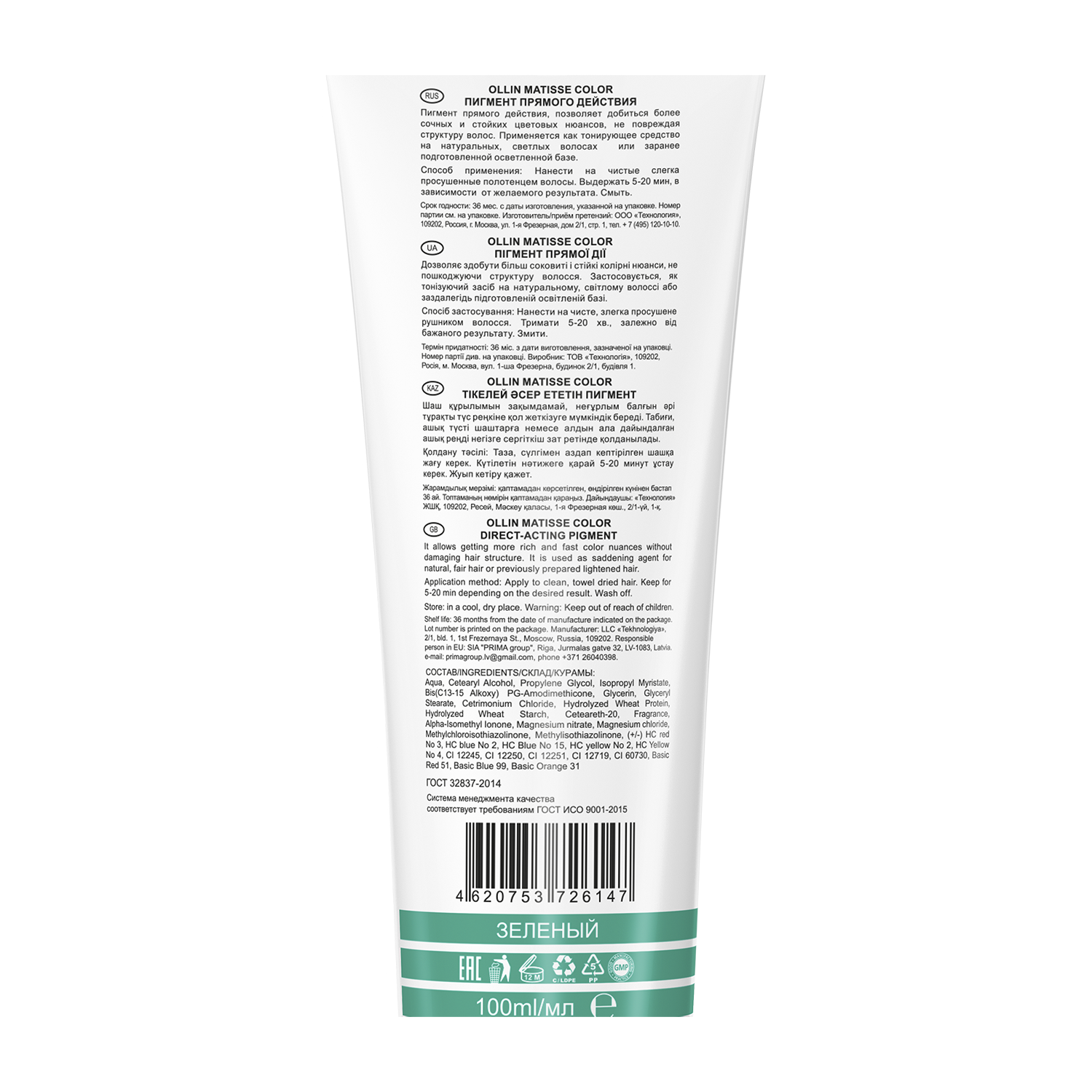 OLLIN Пигмент прямого действия, зеленый / Green MATISSE COLOR 100 мл
