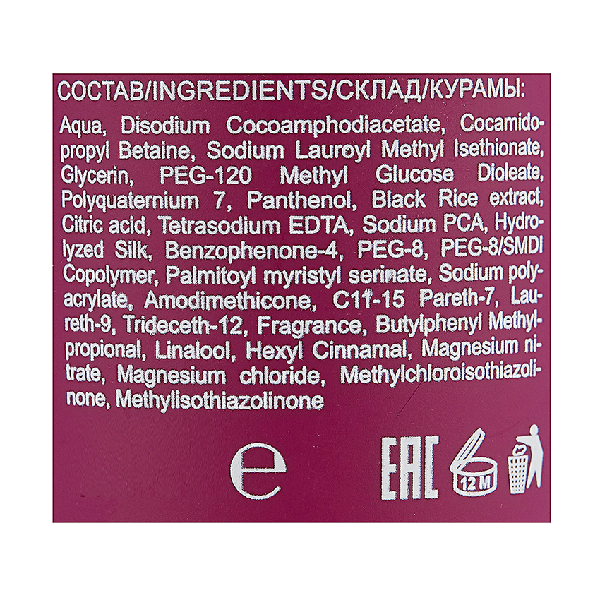 OLLIN Шампунь на основе черного риса / MEGAPOLIS 400 мл