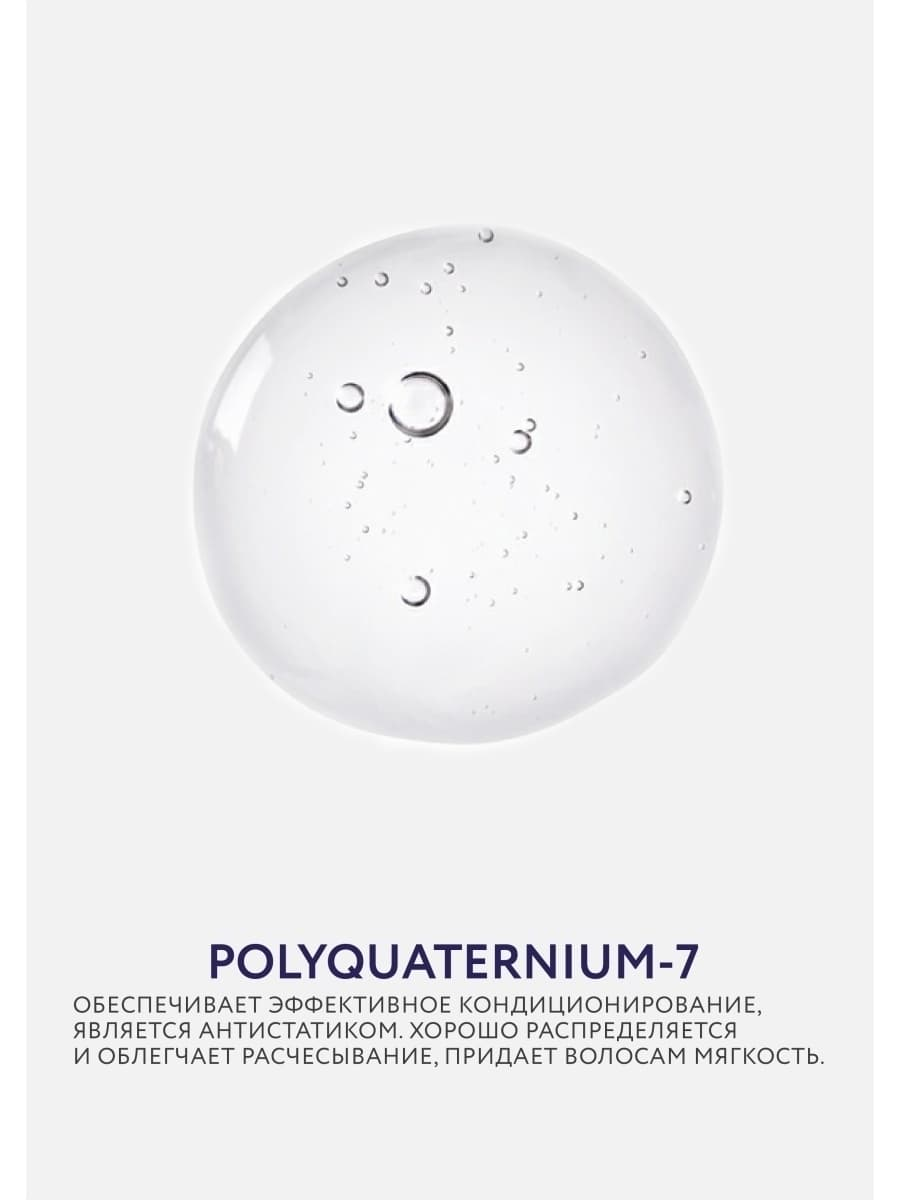 OLLIN Кондиционер-стабилизатор / SERVICE LINE Сonditioner-stabilizer pH 3.5 250 мл