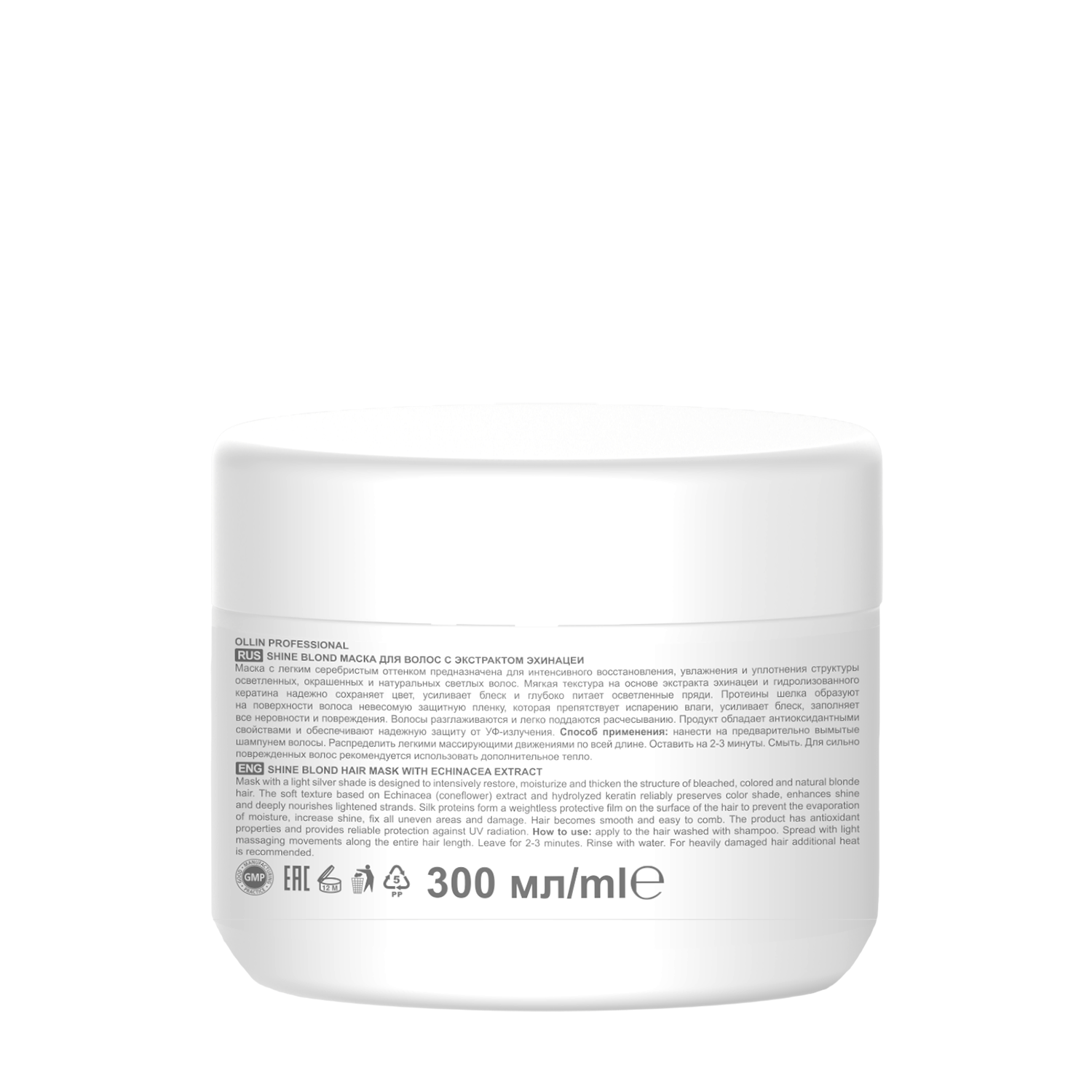 OLLIN Маска с экстрактом эхинацеи для волос / Ollin Shine Blond 300 мл