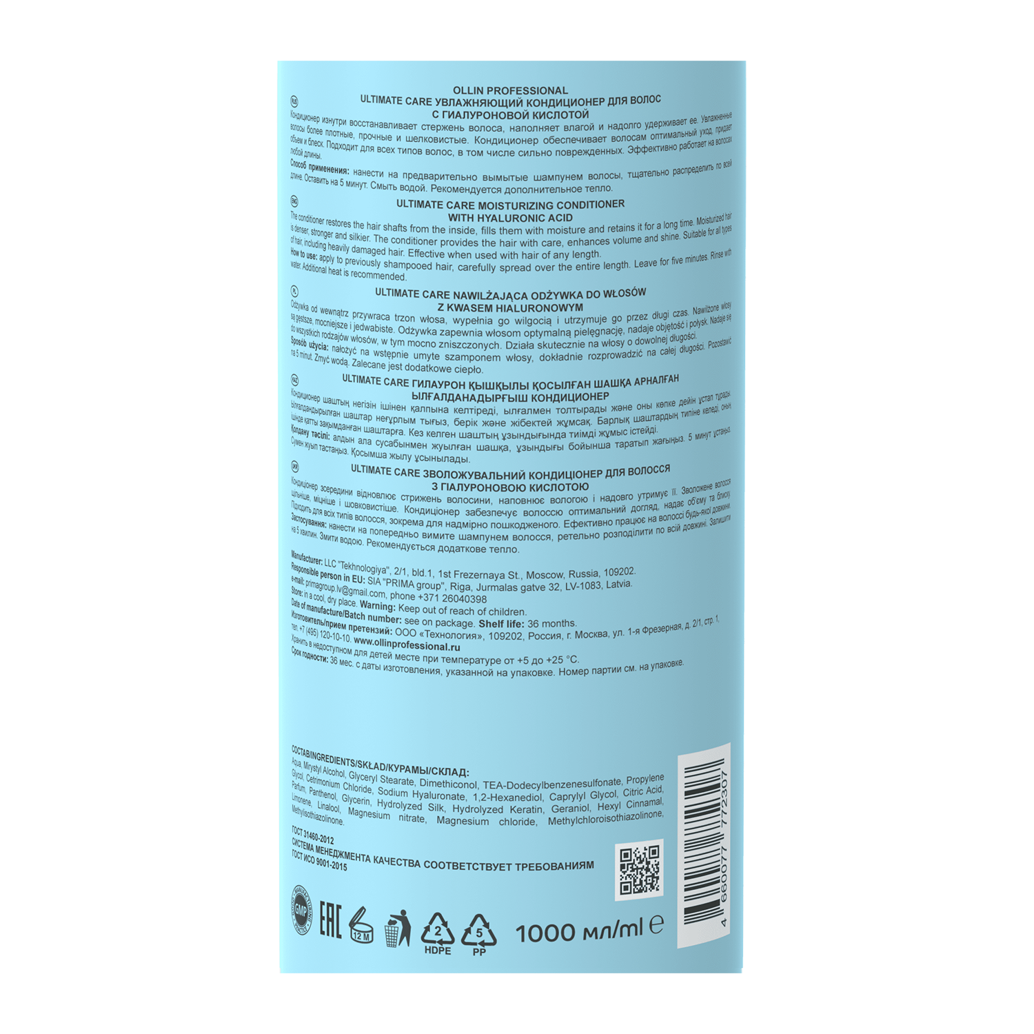 OLLIN Кондиционер увлажняющий с гиалуроновой кислотой / Ultimate Care 1000 мл
