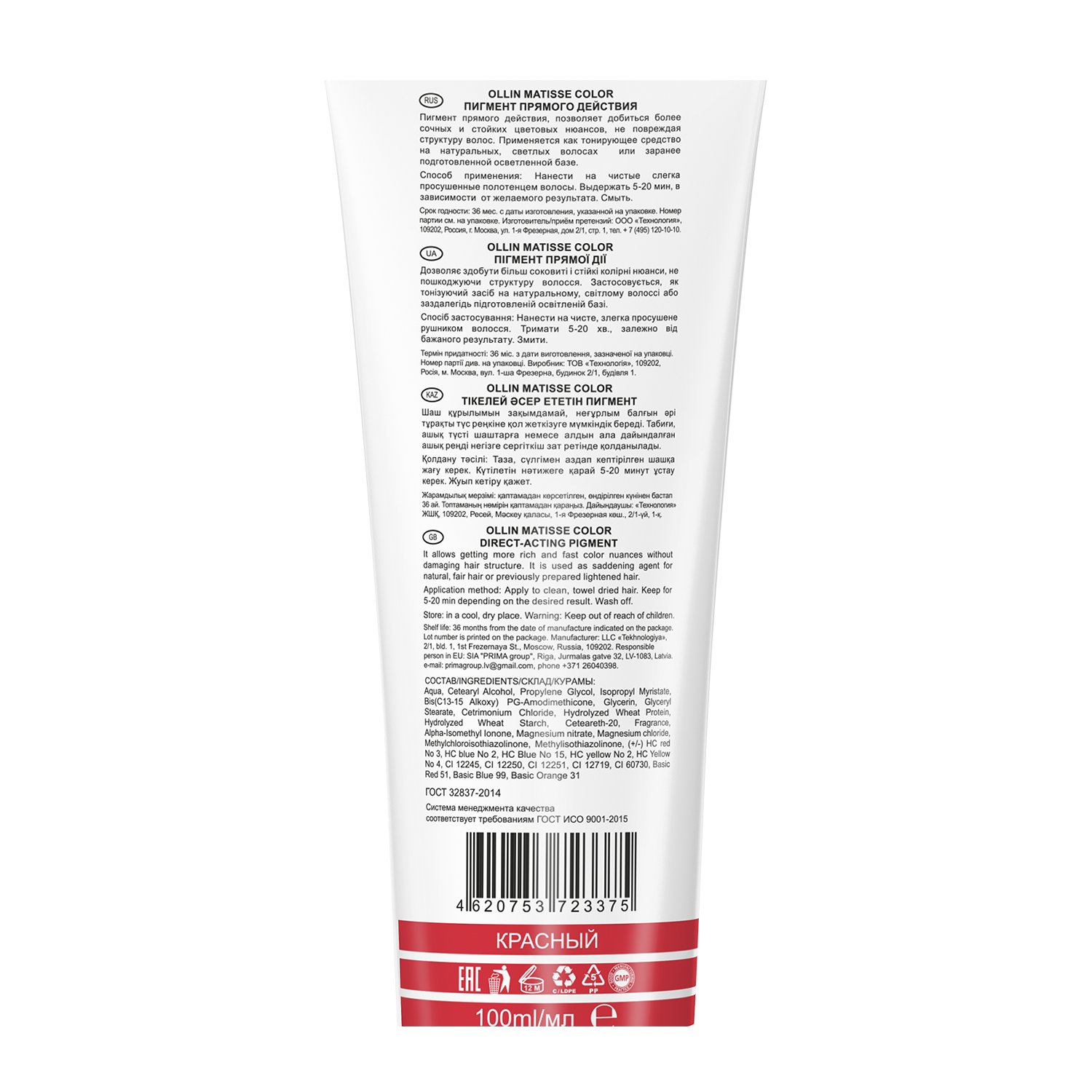 OLLIN Пигмент прямого действия, красный / Red MATISSE COLOR 100 мл