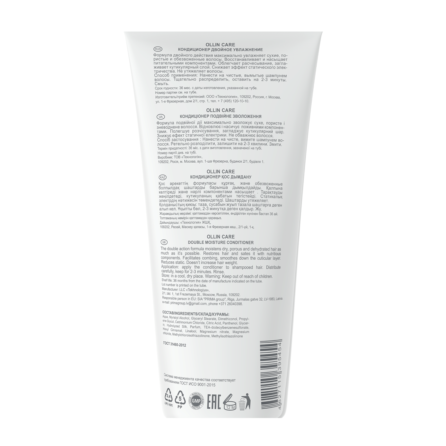 OLLIN Кондиционер Двойное увлажнение / Double Moisture Conditioner 200 мл