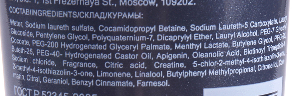 OLLIN Шампунь стимулирующий для роста волос, для мужчин / Shampoo Hair Growth Stimulating PREMIER FOR MEN 250 мл