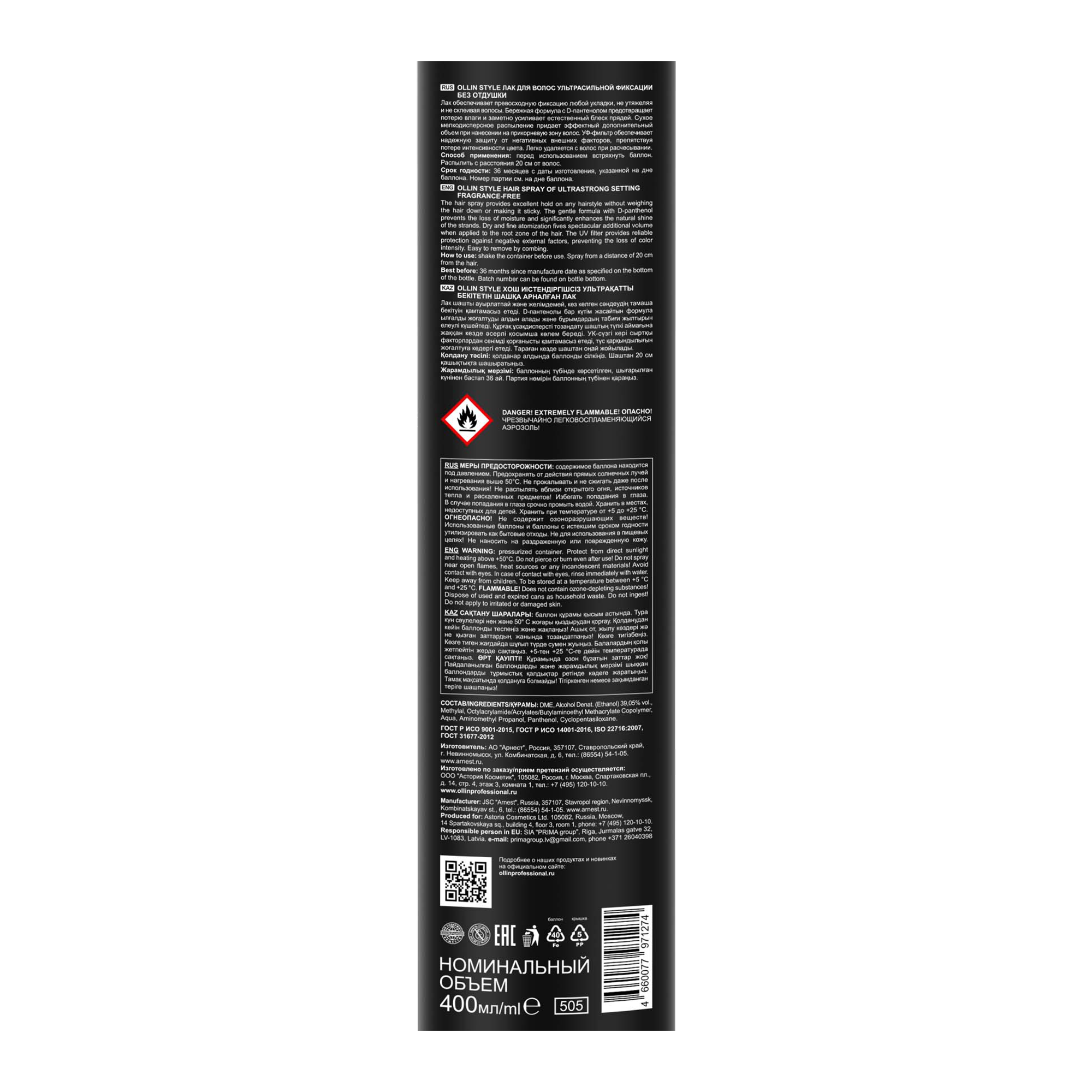 OLLIN Лак ультрасильной фиксации без отдушки / STYLE 400 мл