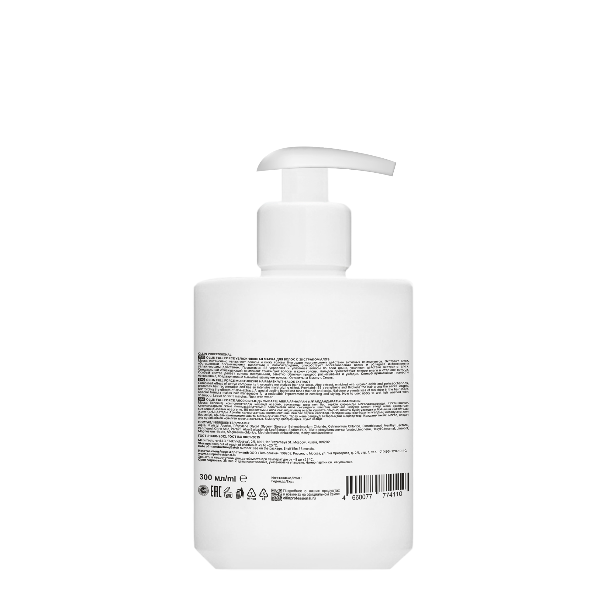 OLLIN full force увлажняющая маска с экстрактом алоэ 300мл