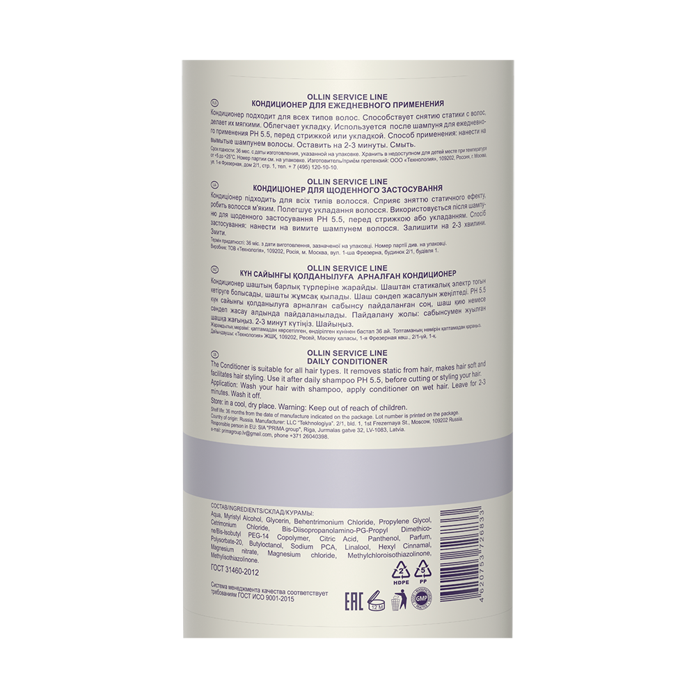 OLLIN Кондиционер для ежедневного применения / SERVICE LINE 1000 мл