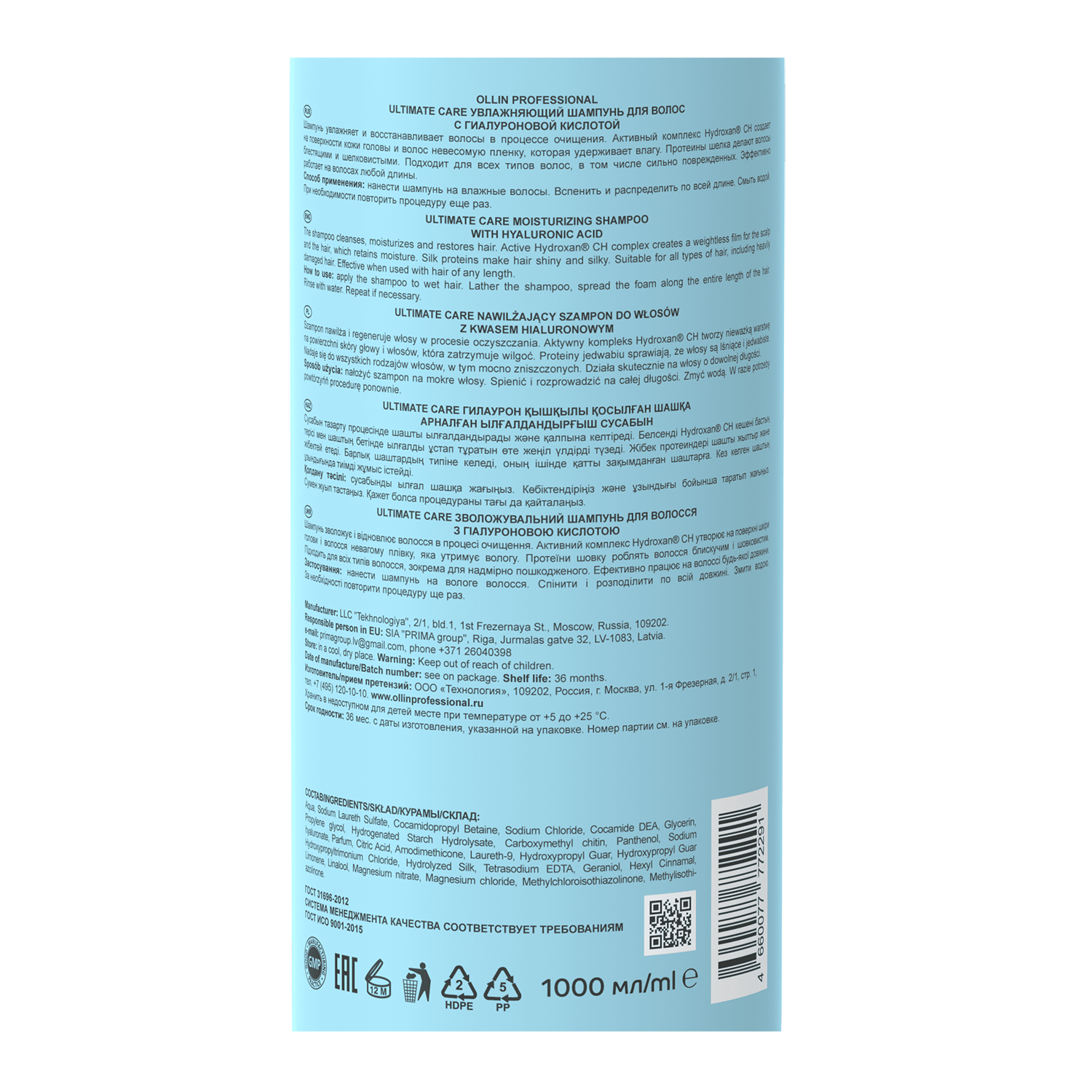 OLLIN Шампунь увлажняющий с гиалуроновой кислотой / Ultimate Care 1000 мл