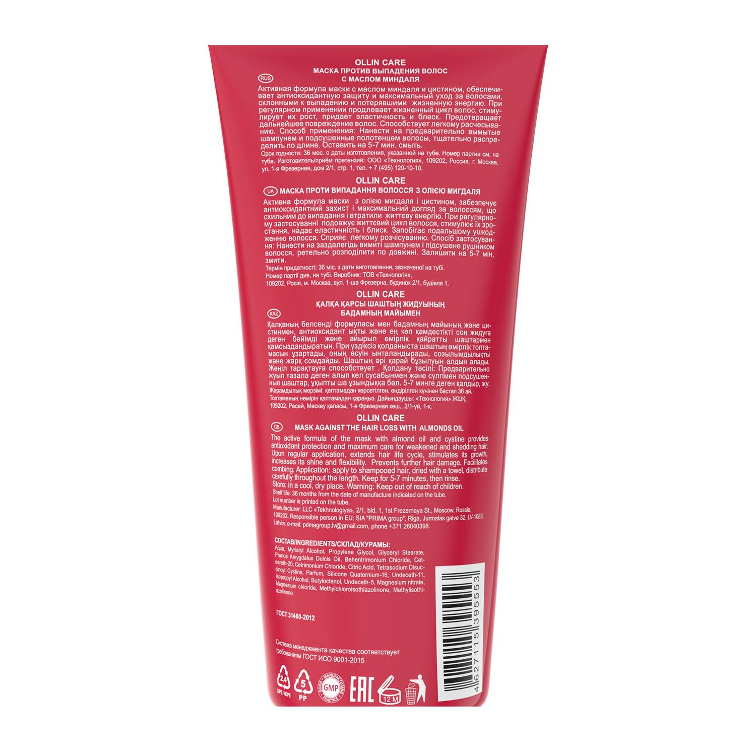 OLLIN Маска с маслом миндаля против выпадения волос / Almond Oil Mask 200 мл