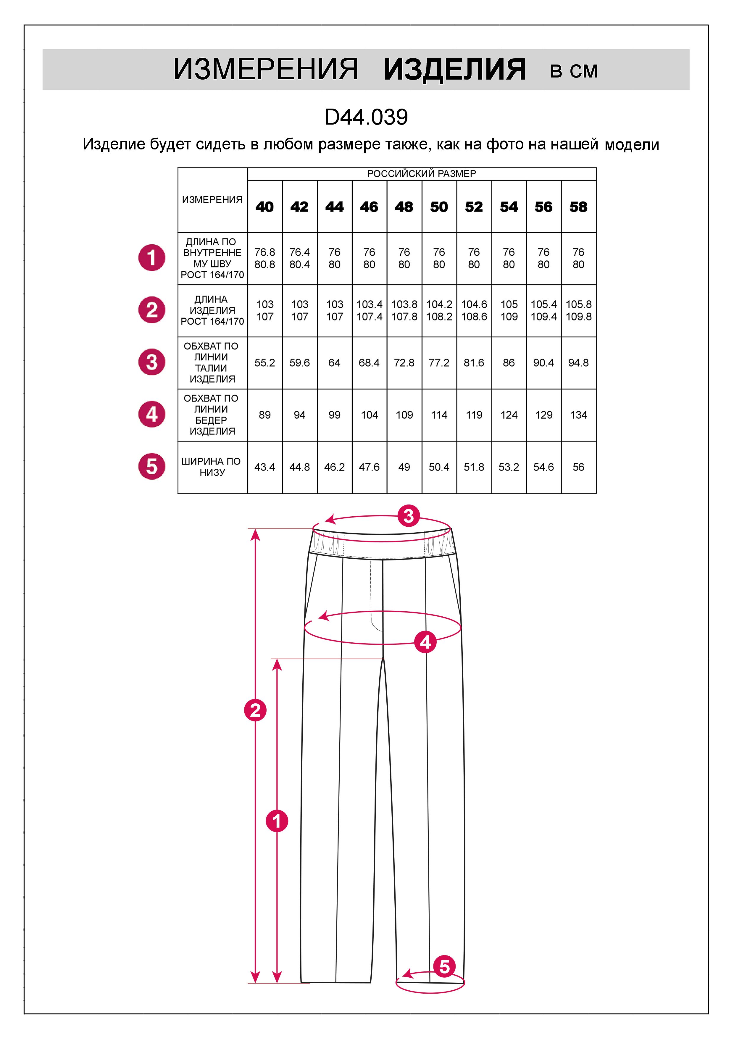 Прямые брюки из плотного джерси на резинке сзади