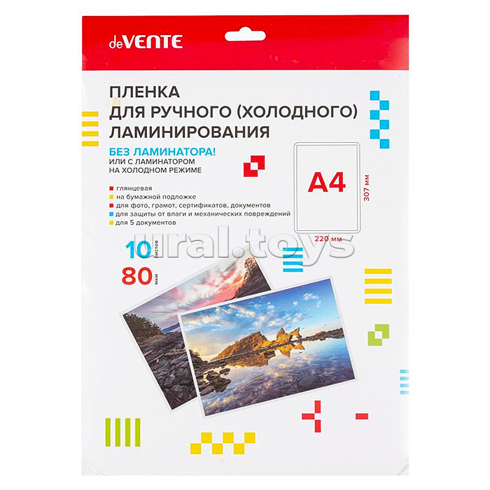 Пленка для холодного ламинирования