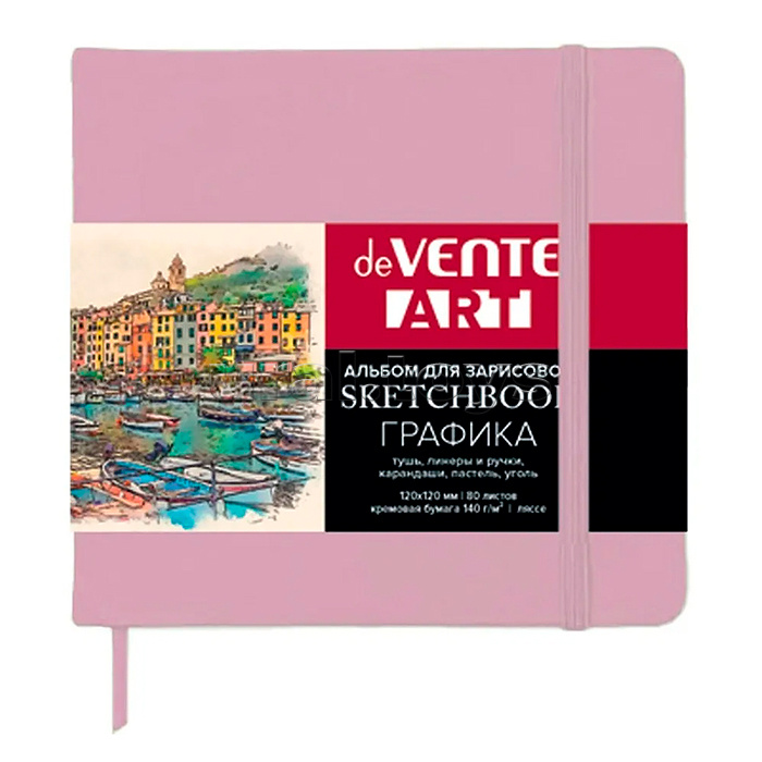 Скетчбук для рисования, скетчинга и записей А6 (120x120 мм) 80 листов
