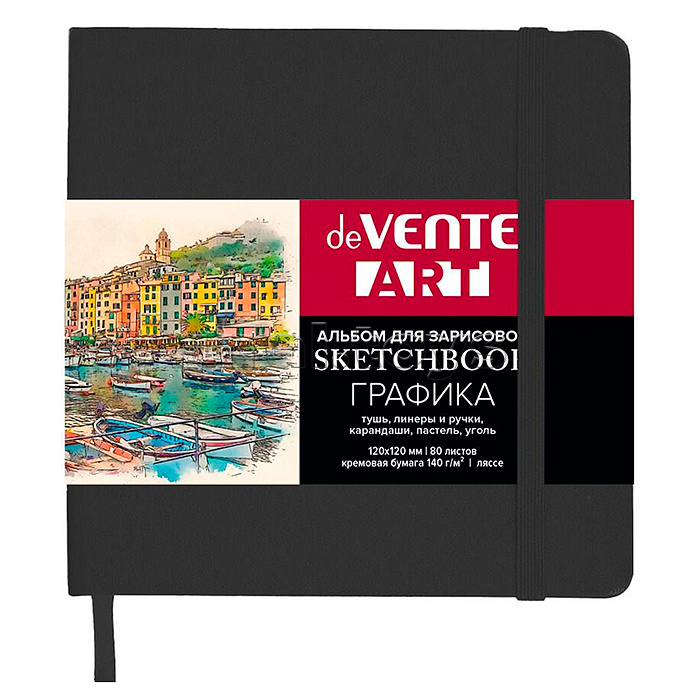 Скетчбук для рисования, скетчинга и записей А6 (120x120 мм) 80 листов