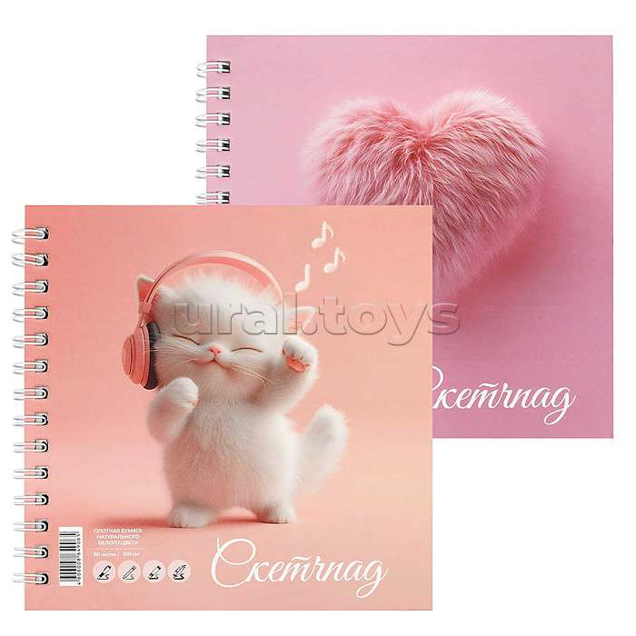 Альбом для рисования 80л. (Скетчпад)