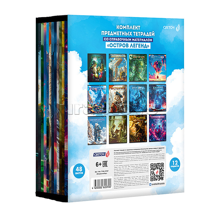 Комплект тетрадей 48л. клетка/линия со справоч. материал.