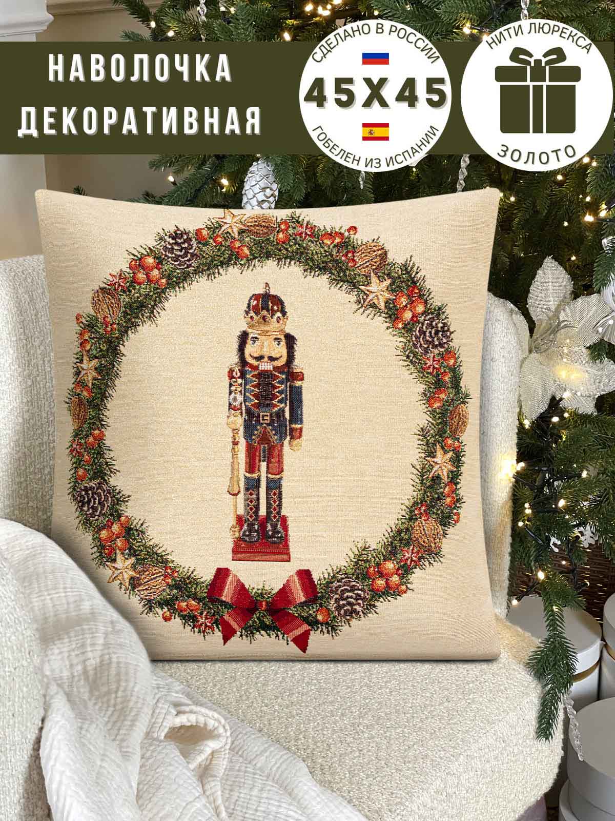 Ретро открытка Щелкунчик Наволочка 45х45 см 2107298