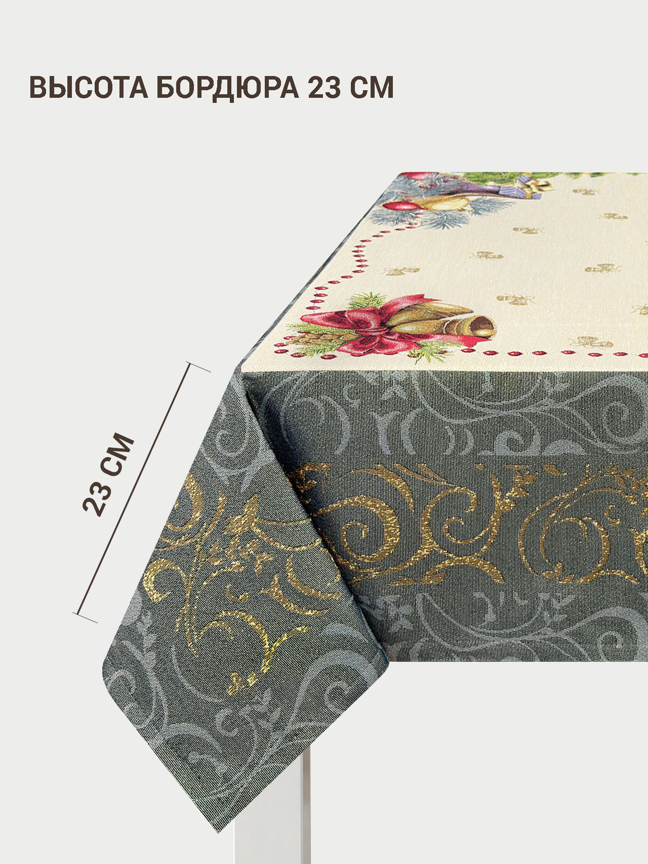 Рождественская ночь Скатерть 140х180 см 2101026