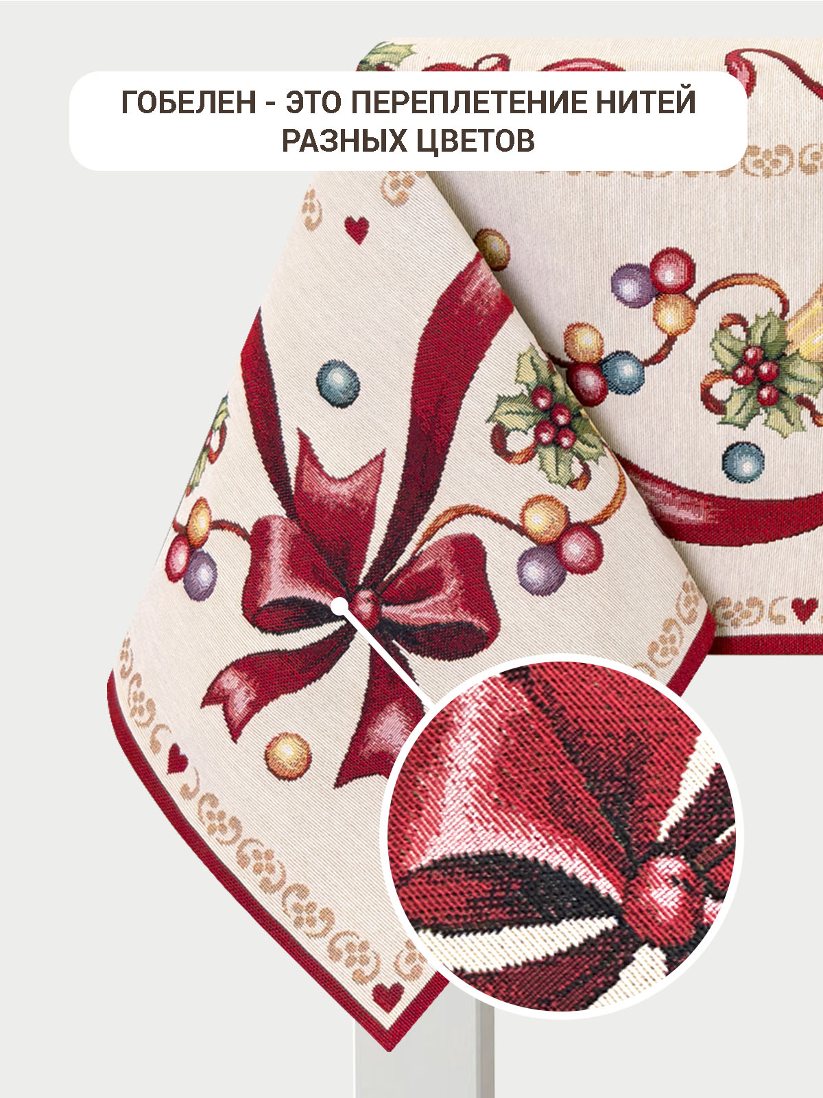 Красные бантики Скатерть 160х360 см 2107841