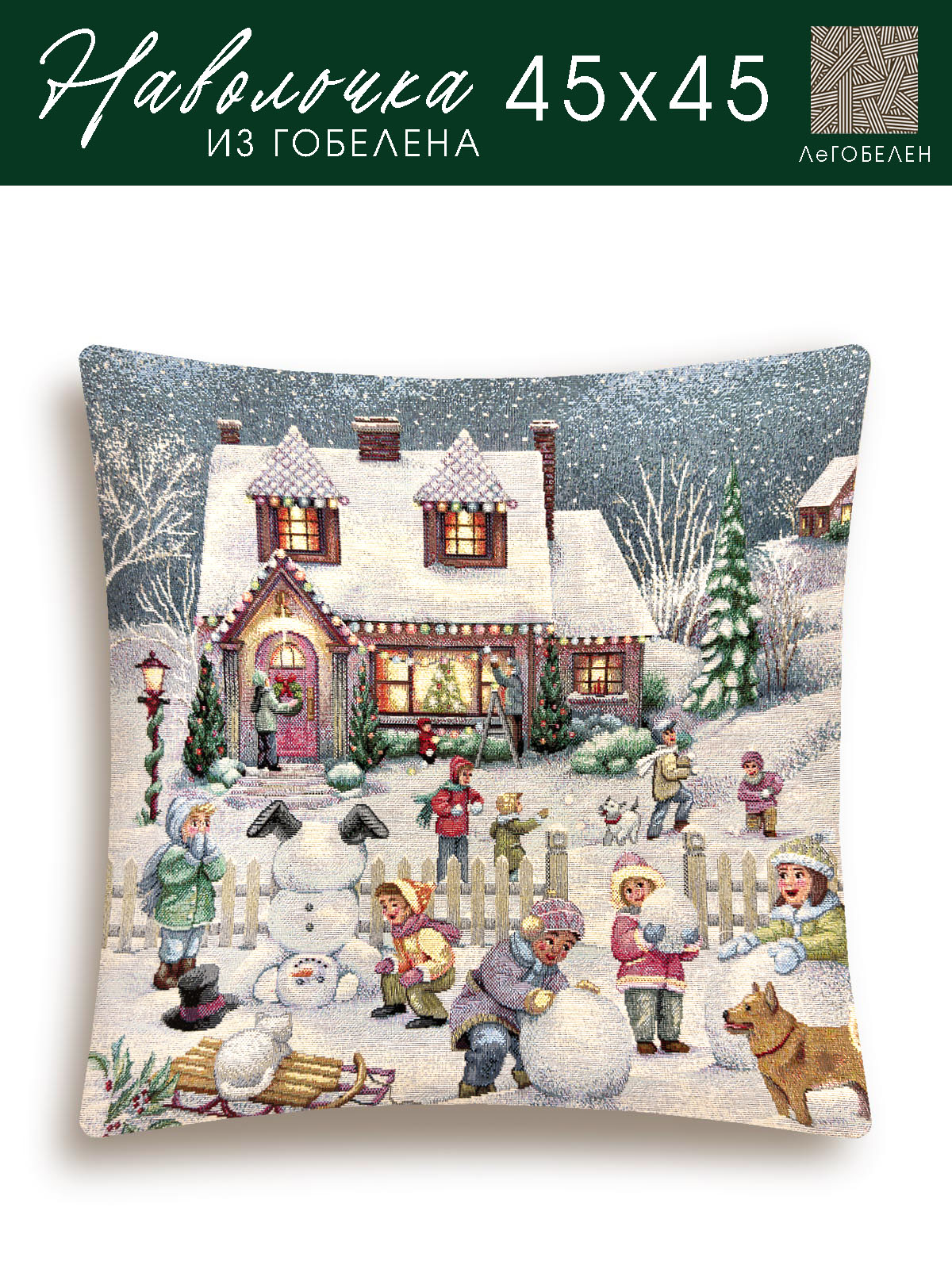 Большая семья Наволочка 45х45 см 2104988 б/л