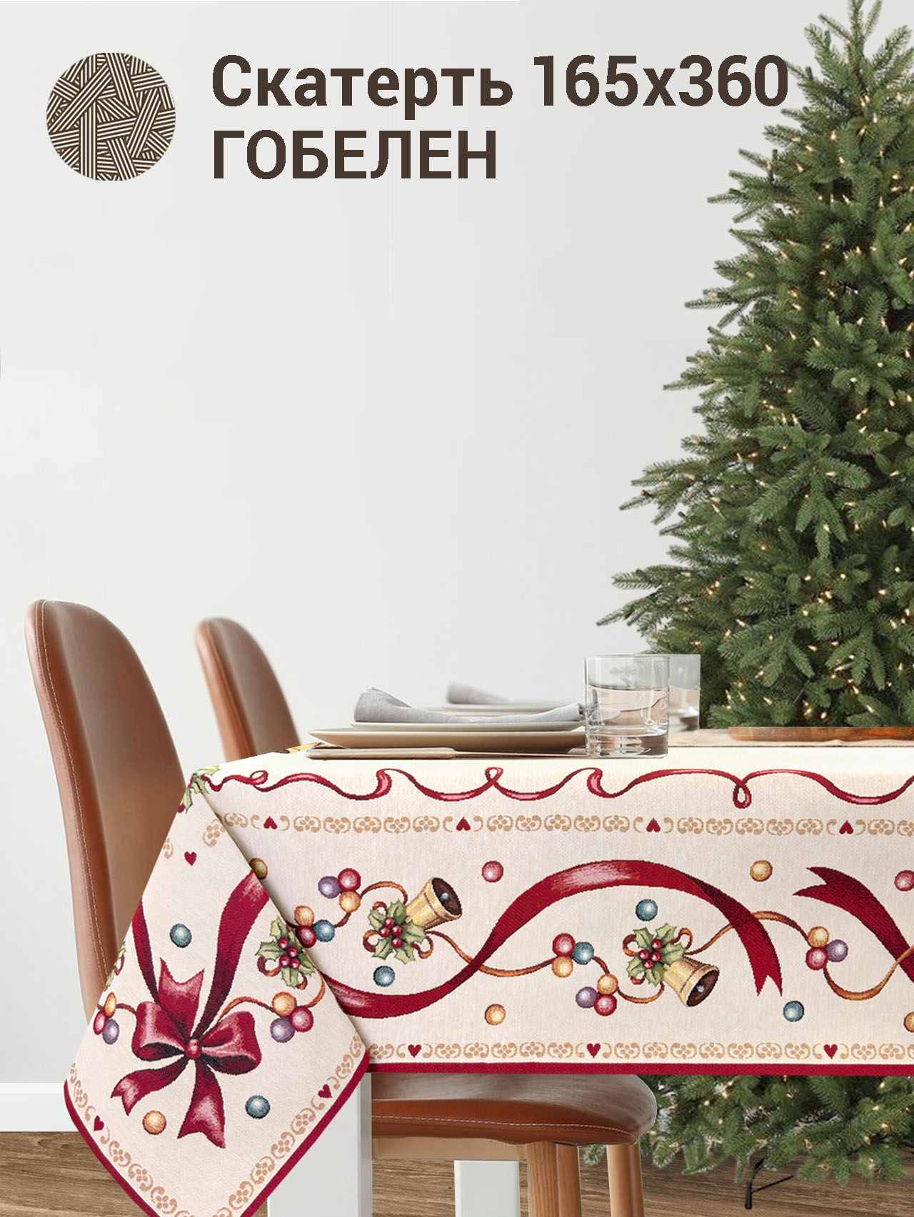 Красные бантики Скатерть 160х360 см 2107841