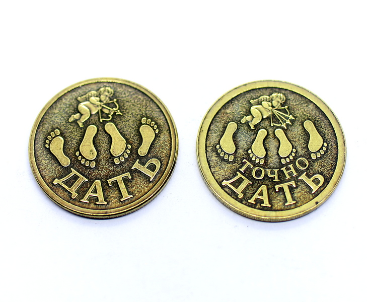 1910 Монета Дать/Точно дать