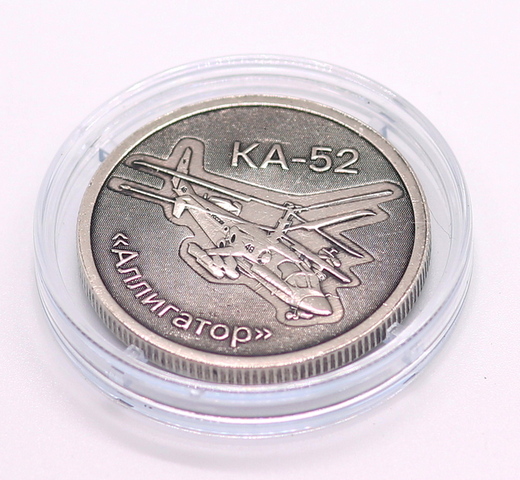 1902 Монета КА-52 Аллигатор/ Оружие России (капсула)