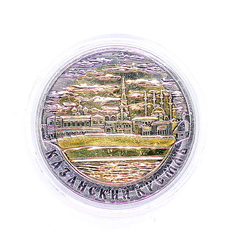 1953 Монета биметалл Казанский кремль/Татарский кот (капсула)