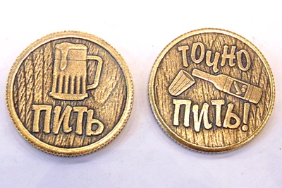 5094 Монета Пить/Точно пить с бутылкой