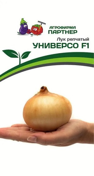 6147U Лук репчатый УНИВЕРСО F1 0,5гр