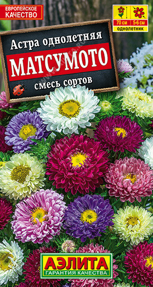 6073U Астра Матсумото, смесь сортов 0,2гр