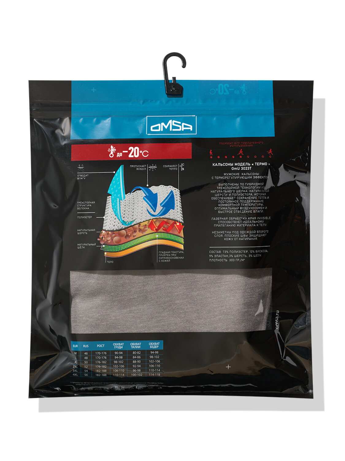 Omsa Кальсоны OmU 3023T Кальсоны, темп. режим -20°С