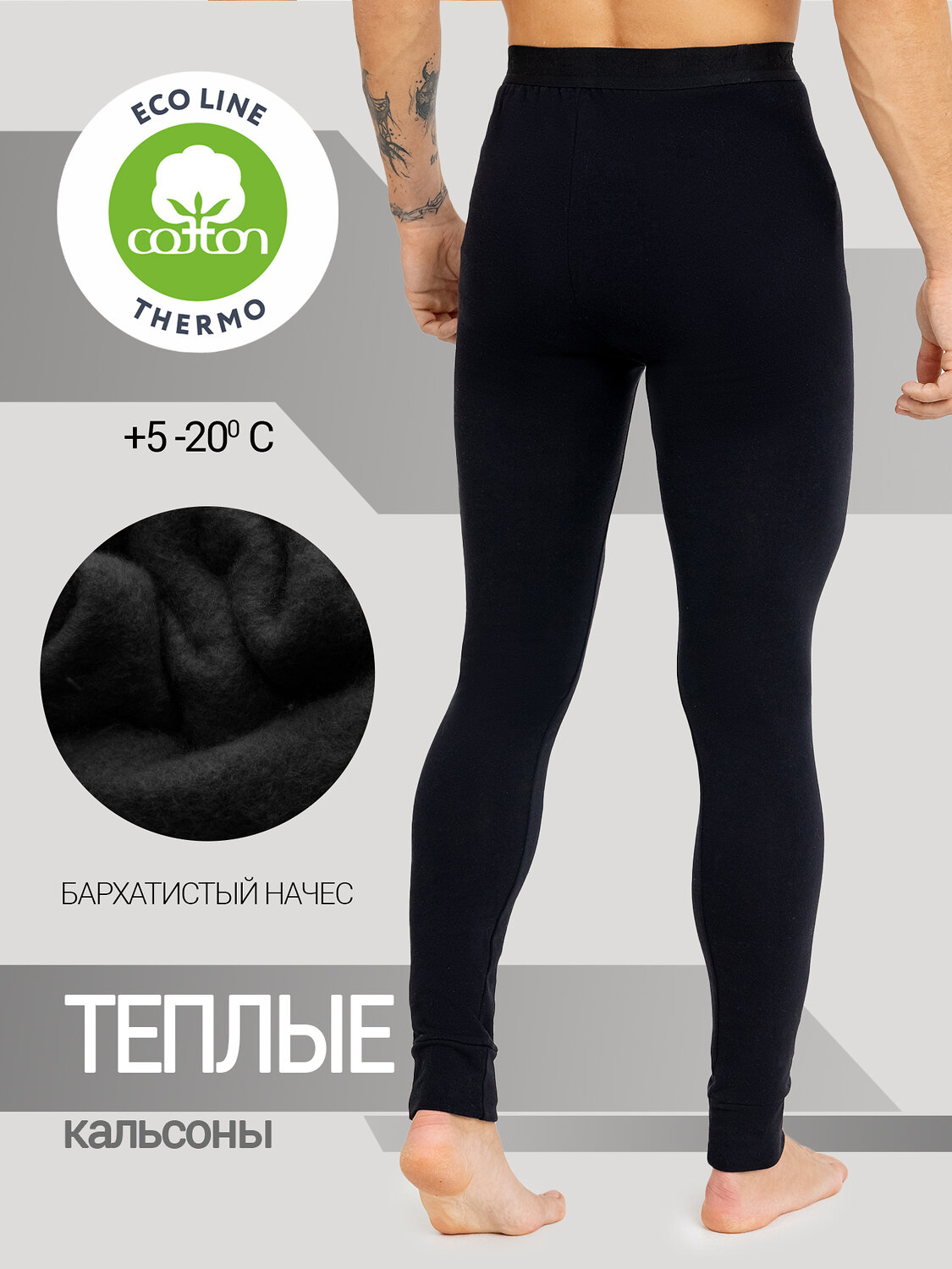 ст. цена833руб.! MARK FORMELLE Кальсоны 741209