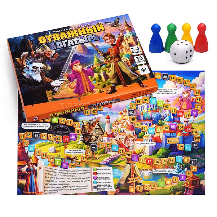 Игра-ходилка